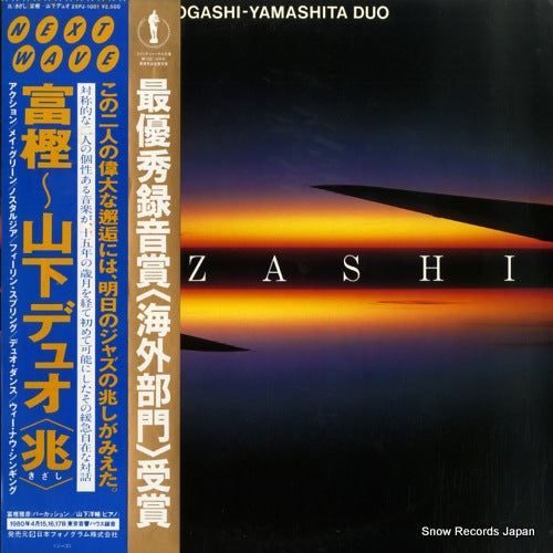 TOGASHI-YAMASHITA DUO kizashi 25PJ-1001