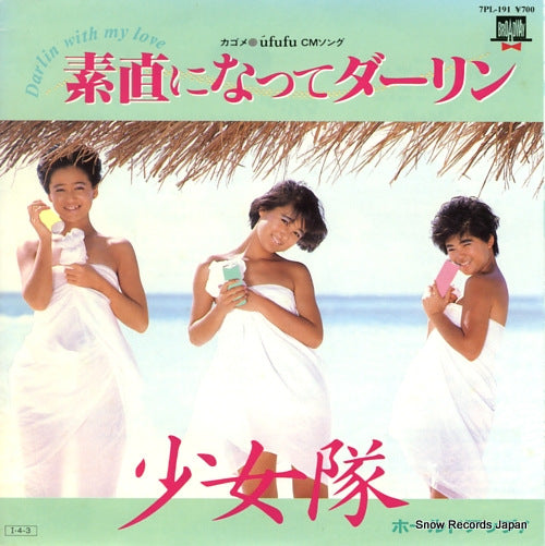 SHOHJO-TAI darlin' with my love 7PL-191