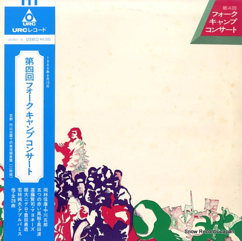 V/A dai 4 kai folk camp concert UX-6015