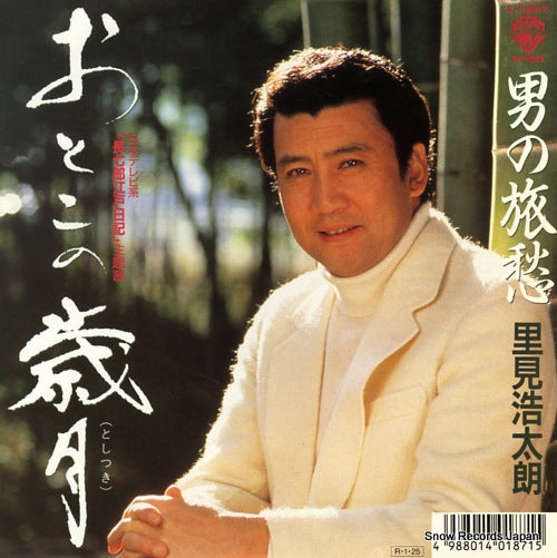 SATOMI, KOTARO otoko no toshitsuki L-1827