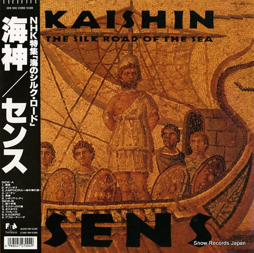 SENS kaishin 28FB-7004