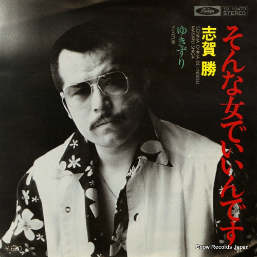 SHIGA, MASARU sonna onna de iindesu TP-10473