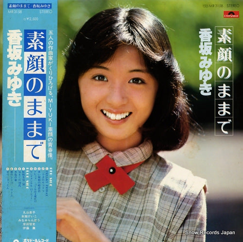 KOUSAKA, MIYUKI sugao no mamade MR3158