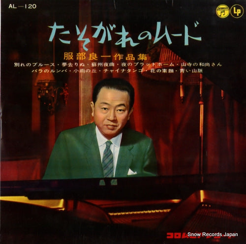 HATTORI, RYOICHI mood for twilight AL120