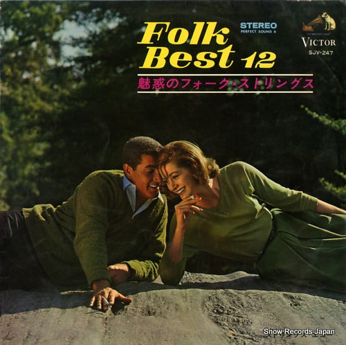 STRINGS ECHO folk best 12 SJV247