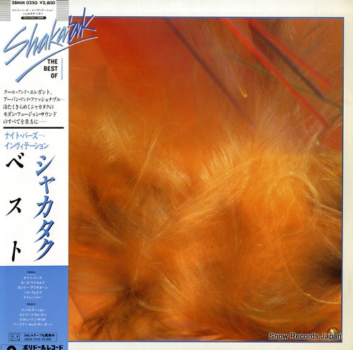 SHAKATAK the best of shakatak 28MM0250