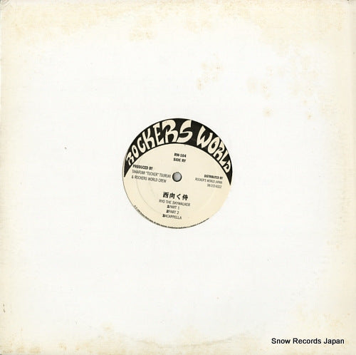 RYO THE SKYWALKER / JUMBO MAACH nishi muku samurai / gal dem killer RW-104