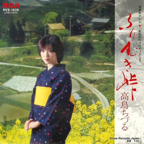 TAKATORI, CHIZURU furimuki touge RVS-1206
