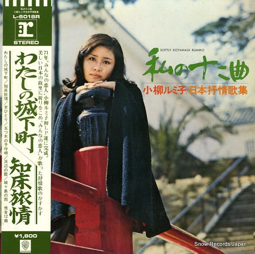 KOYANAGI, RUMIKO softly koyanagi rumiko L-6018R