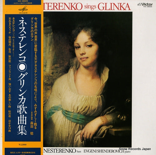 NESTERENKO, YEVGENY nesterenko sings glinka VIC-28025