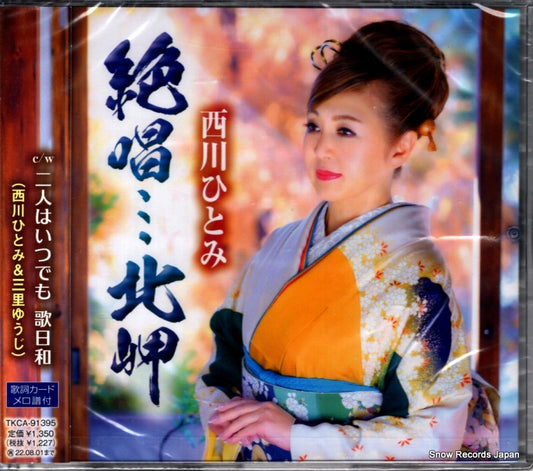 NISHIKAWA, HITOMI zesshou kitamisaki TKCA-91395