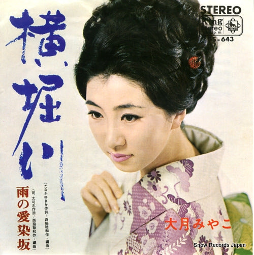 OTSUKI, MIYAKO yokohorigawa BS-643