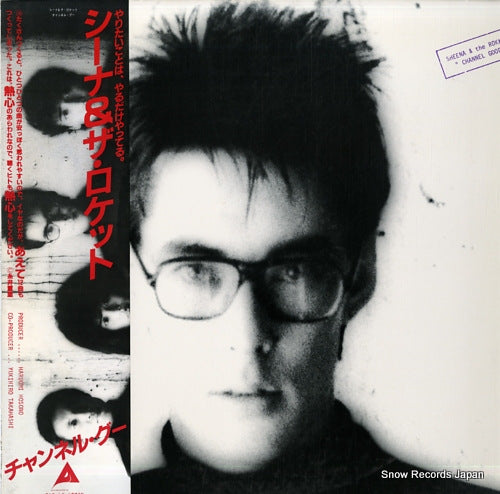 SHEENA AND THE ROKKETS channel good ALR-28005