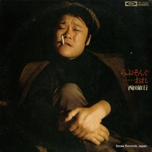 NISHIDA, TOSHIYUKI love song......ore TP-72243