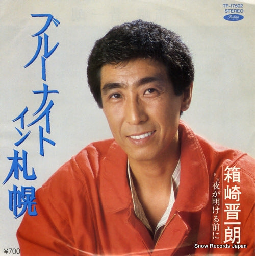 HAKOZAKI, SHINICHIRO blue night in sapporo TP-17502