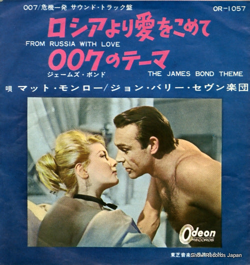MONRO, MATT from russia with love OR-1057