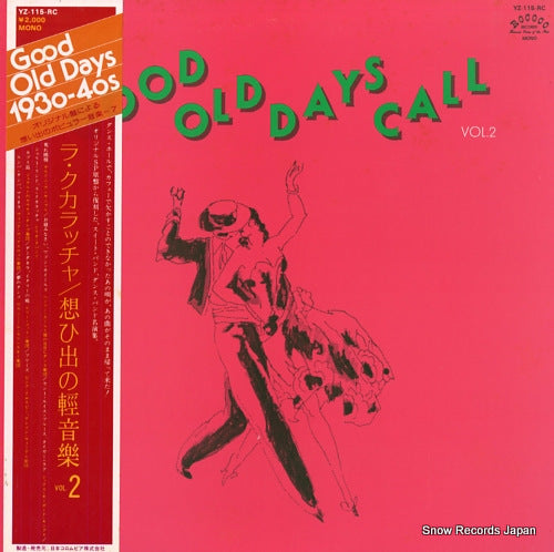V/A good old days call vol.2 YZ-115-RC