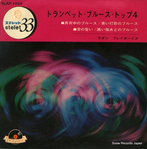 MODERN PLAYBOYS, THE trumpet blues top 4 SLKP-1022
