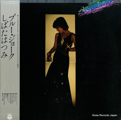 SHIBATA, HATSUMI blue joke PX-7071