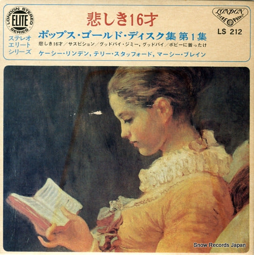 V/A heartache at sweet sixteen vol.1 LS212