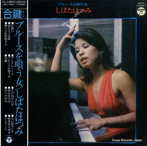 SHIBATA, HATSUMI blues wo utau onna JDX-7051