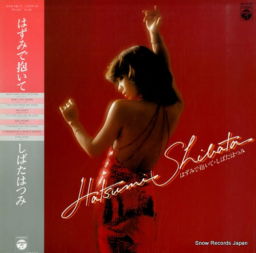 SHIBATA, HATSUMI hazumi de daite PX-7087