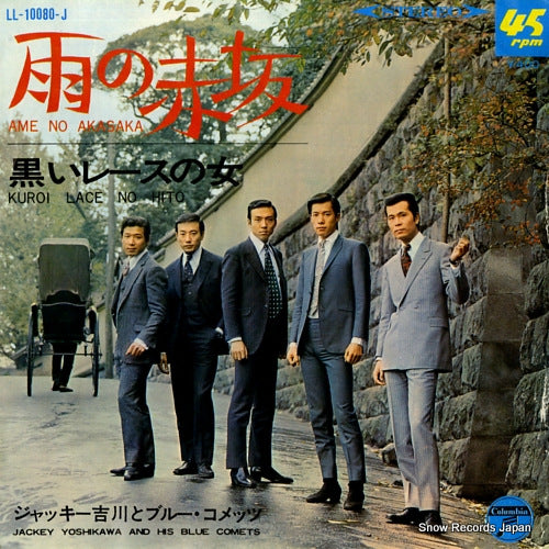 YOSHIKAWA, JACKEY, AND HIS BLUE COMETS ame no akasaka LL-10080-J