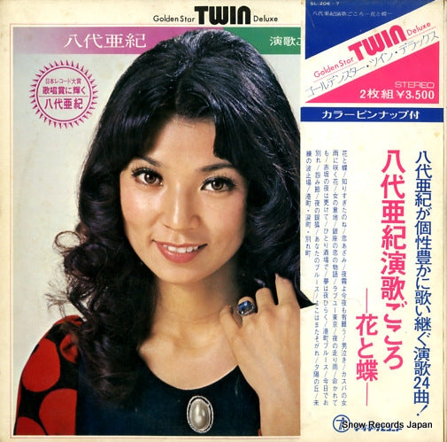 YASHIRO, AKI enka gokoro hana to chou SL-206-7