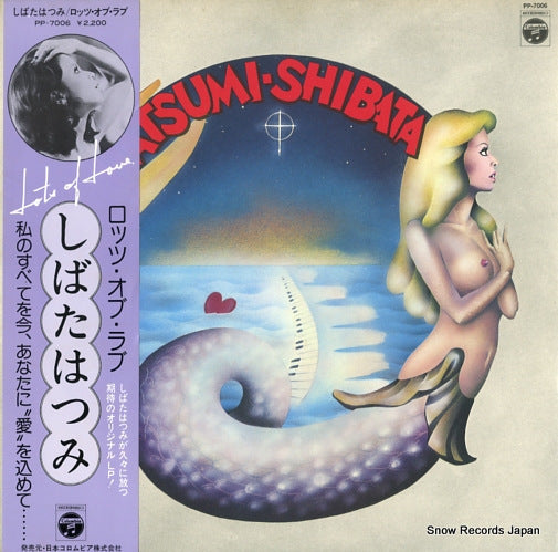 SHIBATA, HATSUMI lots of love PP-7006
