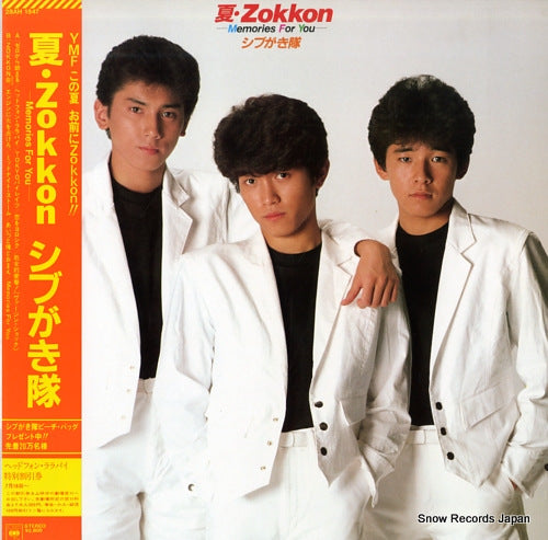 SHIBUGAKITAI natsu zokkon - memories for you 28AH1547