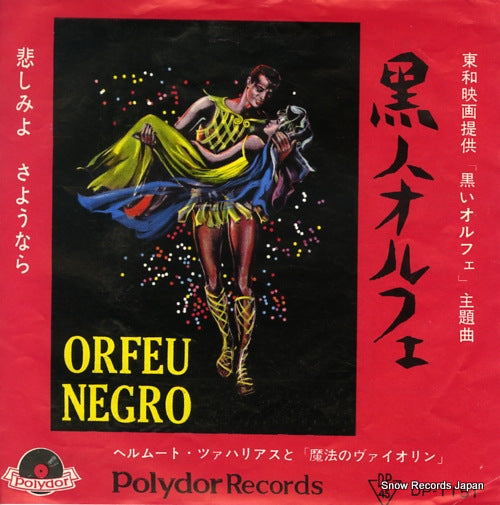 ZACHARIAS, HELMUT orfeu negro DP-1151