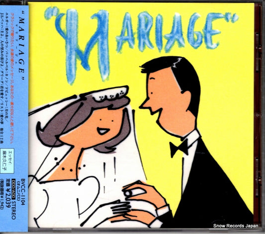 V/A mariage BVCC-1104