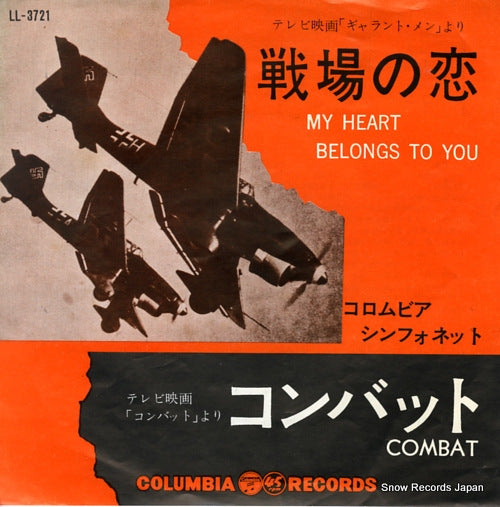 COLUMBIA SYMPHONETTE, THE my heart belongs to you LL-3721
