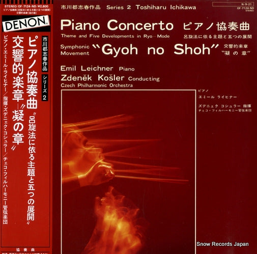 KOSLER, ZDENEK symphonic movement & piano conceto OF-7124-ND