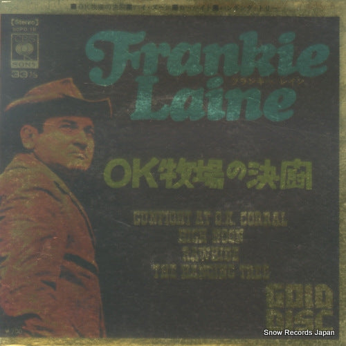 LAINE, FRANKIE gunfight at o.k. corral SOPD18