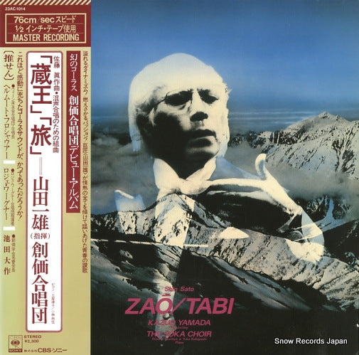 YAMADA, KAZUO sato shin; zao/tabi 23AC1014
