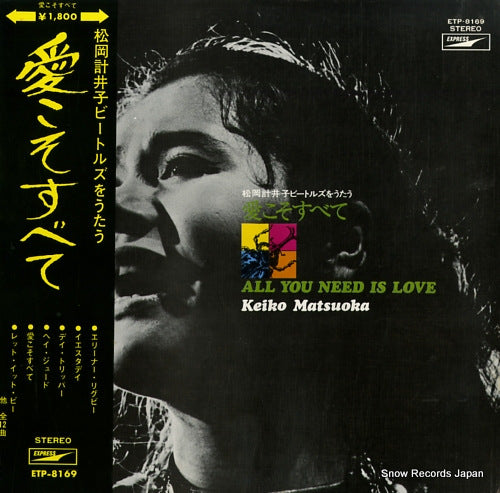 MATSUOKA, KEIKO all you need is love ETP-8169