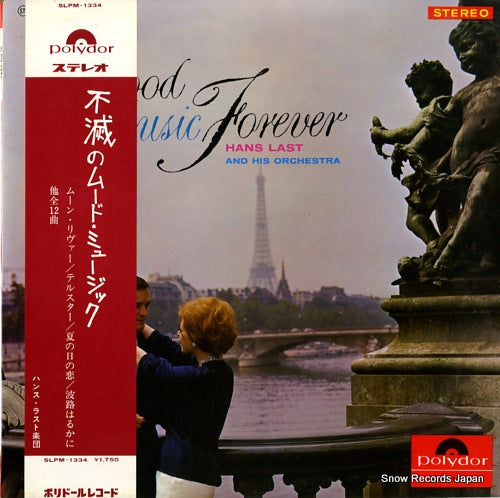 LAST, HANS mood music forever SLPM1334