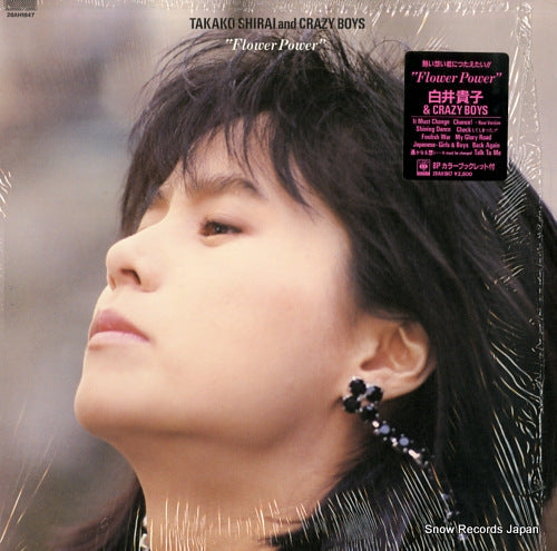 SHIRAI, TAKAKO flower power 28AH1847