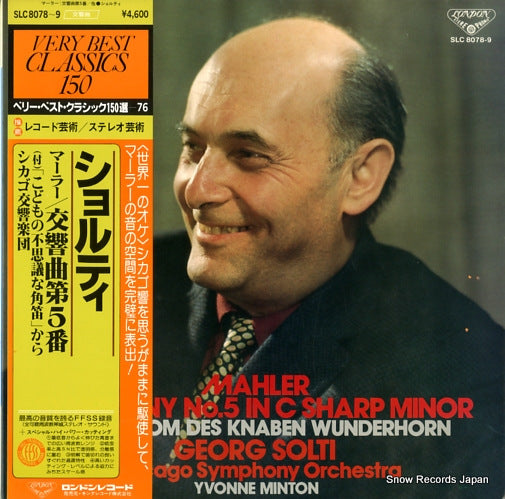 SOLTI, GEORGE mahler; symphony no.5 in c sharp minor SLC8078
