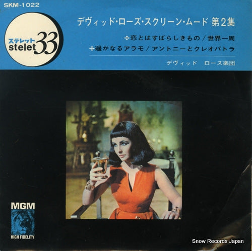 ROSE, DAVID plays screen themes vol.2 SKM-1022