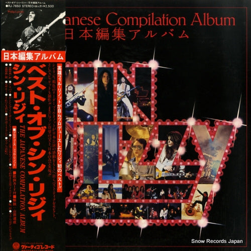 THIN LIZZY the japanese compilation album RJ-7650