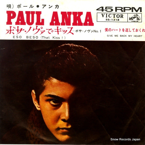 ANKA, PAUL eso beso(that kiss) bossa nova vol.1 SS-1318