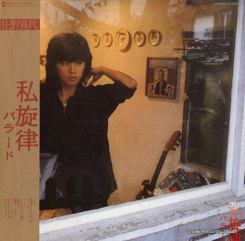 SHONO, MAYO ballad LX-7075-A