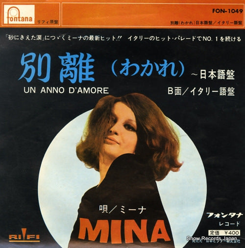 MINA un anno d'amore(in japanese) FON-1049