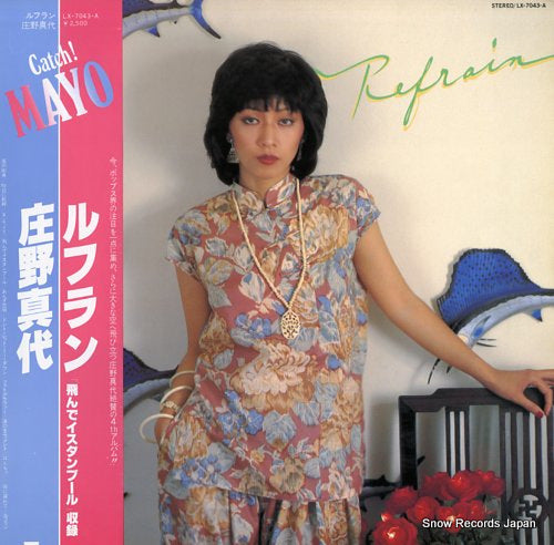SHONO, MAYO refrain LX-7043-A