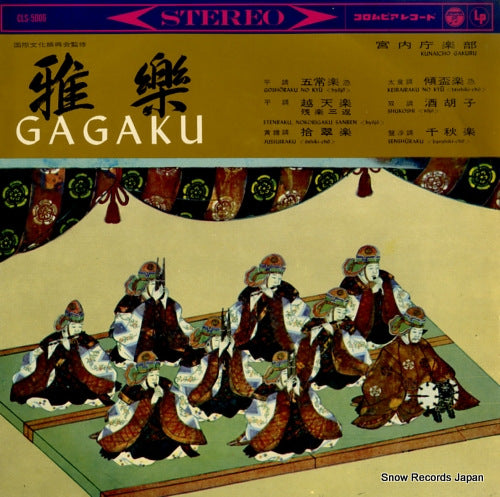 KUNAICHO GAKUBU gagaku CLS-5006