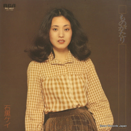 ISHIGURO, KEI monogatari RVL-8027