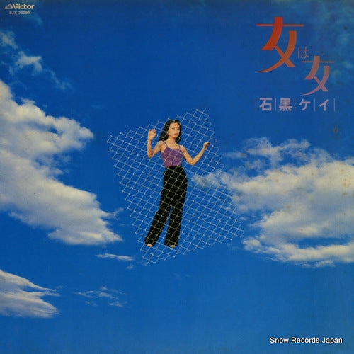 ISHIGURO, KEI onna wa onna SJX-20096