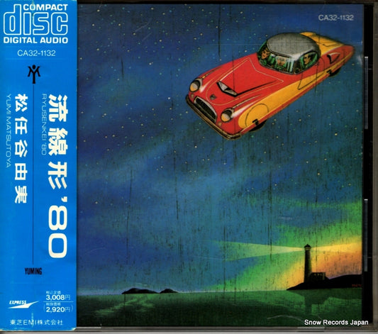 MATSUTOYA, YUMI ryusenkei '80 CA32-1132